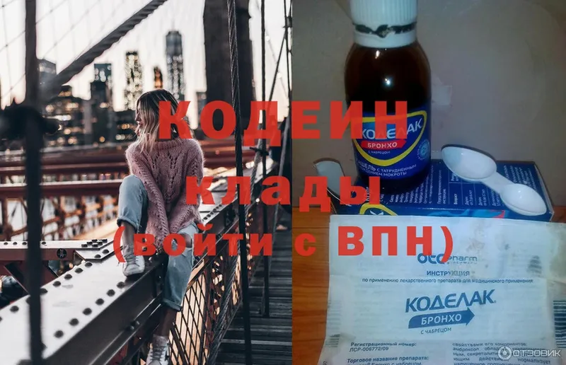 Кодеиновый сироп Lean Purple Drank  площадка какой сайт  Зея 