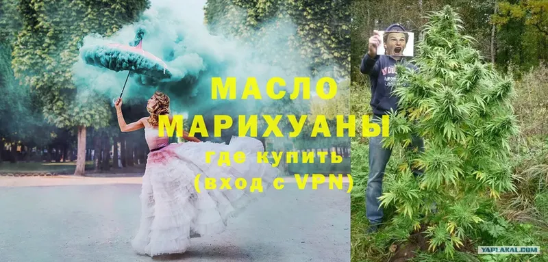 как найти наркотики  Зея  OMG ТОР  ТГК гашишное масло 